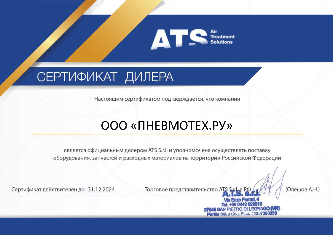 ATS