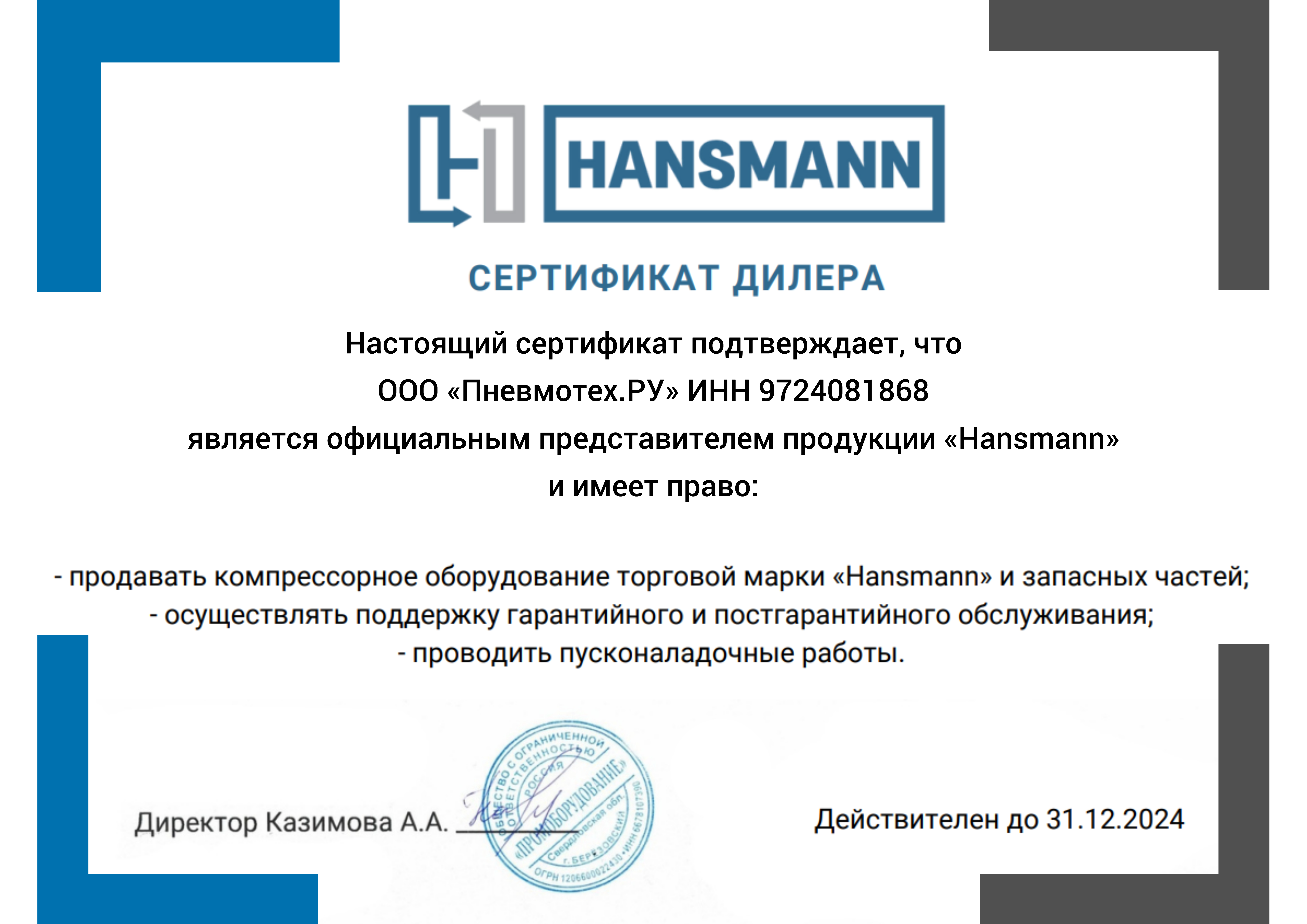 HANSMANN