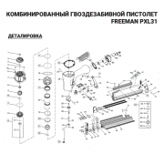 Боек (№13) для Freeman PXL31