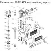 Амортизатор для FROSP ST64 Амортизатор для FROSP ST64