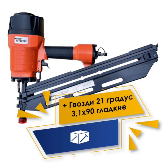 Акция 10%+5%: Набор Пистолет FROSP AF-9021С + Гвоздь 21 градус 3,1x90 гладкие (3000шт/упак)