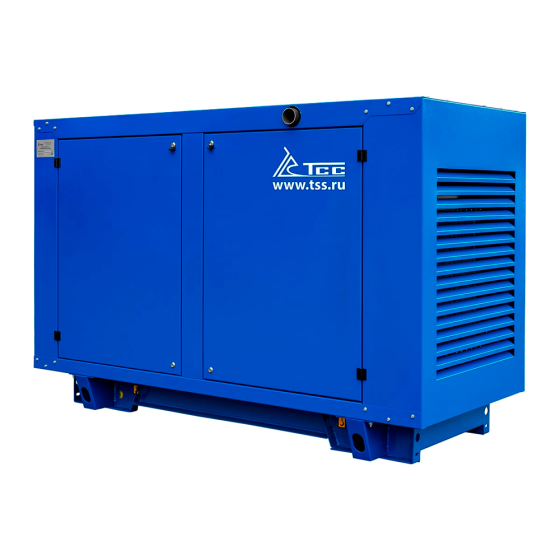 Дизельный генератор ТСС АД-20С-Т400-2РПМ7