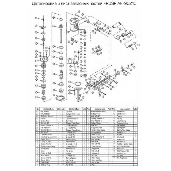 Кольцо 18*2,65 (№40) для FROSP AF-9021C