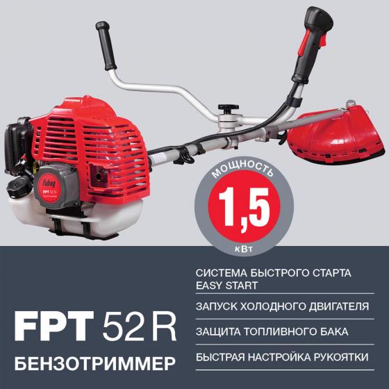 Бензотриммер Fubag FPT 52R