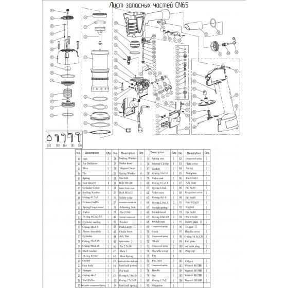 Пружина (№11) для FROSP CN-65