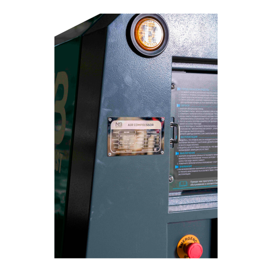 Винтовой дизельный компрессор Master Blast MB-185D-7+AC с осушителем, на шасси